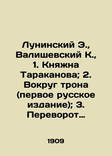 Luninskiy E., Valishevskiy K., 1. Knyazhna Tarakanova; 2. Vokrug trona (pervoe russkoe izdanie); 3. Perevorot 1762 goda (sochineniya i perepiska uchastnikov i sovremennikov)./Luninsky E., Valisevsky K., 1. Princess Tarakanova; 2. Around the throne (first Russian edition); 3. The coup of 1762 (writings and correspondence of participants and contemporaries). In Russian (ask us if in doubt) - landofmagazines.com