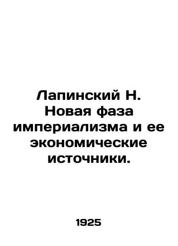 Lapinskiy N. Novaya faza imperializma i ee ekonomicheskie istochniki./Lapinsky N. The New Phase of Imperialism and Its Economic Sources. In Russian (ask us if in doubt) - landofmagazines.com