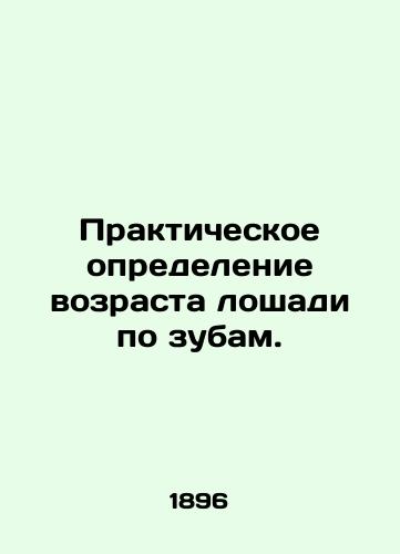 Prakticheskoe opredelenie vozrasta loshadi po zubam./Practical determination of the age of the horse by teeth. In Russian (ask us if in doubt). - landofmagazines.com