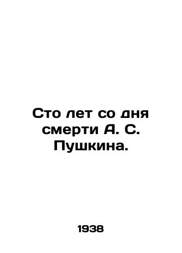 Sto let so dnya smerti A. S. Pushkina./One Hundred Years Since the Death of A.S. Pushkin. In Russian (ask us if in doubt) - landofmagazines.com