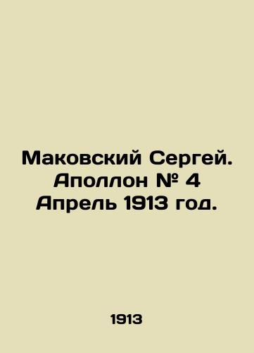 Makovskiy Sergey. Apollon # 4 Aprel 1913 god./Makovsky Sergei. Apollo # 4 April 1913. In Russian (ask us if in doubt) - landofmagazines.com