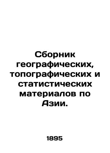 Sbornik geograficheskikh, topograficheskikh i statisticheskikh materialov po Azii./Compendium of Geographic, Topographic and Statistical Materials for Asia. In Russian (ask us if in doubt) - landofmagazines.com