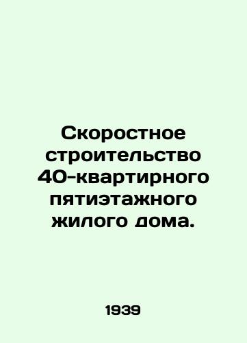 Skorostnoe stroitel'stvo 40-kvartirnogo pyatietazhnogo zhilogo doma./Rapid construction of a 40-unit, five-story apartment building. In Russian (ask us if in doubt). - landofmagazines.com