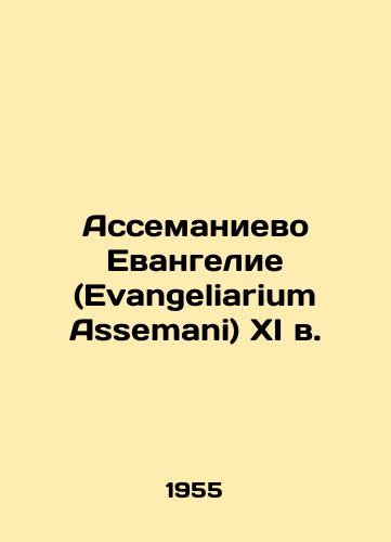 Assemanievo Evangelie (Evangeliarium Assemani) XI v./Assemanium Gospel (Evangeliarium Assemani) XI century In Russian (ask us if in doubt). - landofmagazines.com