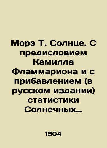 More T. Solntse. S predisloviem Kamilla Flammariona i s pribavleniem (v russkom izdanii) statistiki Solnechnykh Pyaten za vse vremya nablyudeniy ikh/More T. The Sun. With a foreword by Camille Flammarion and the addition (in the Russian edition) of Sunspots statistics for all the time they have been observed In Russian (ask us if in doubt) - landofmagazines.com