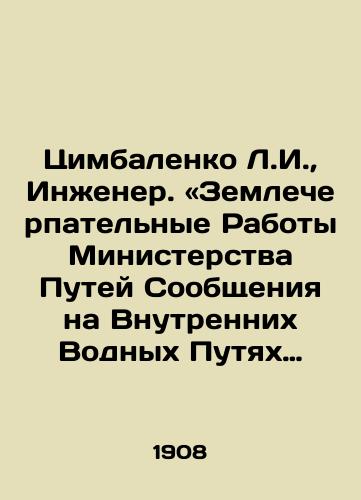 Tsimbalenko L.I., Inzhener. «Zemlecherpatel'nye Raboty Ministerstva Putey Soobshcheniya na Vnutrennikh Vodnykh Putyakh Rossiyskoy Imperii v 1902-1905 gg.» (V 4-kh chastyakh.)Chast' IV: Karty, plany i grafiki./Tsimbalenko L.I., Engineer. Digging Works of the Ministry of Communications on the Inland Waterways of the Russian Empire in 1902-1905 (4 Parts) Part IV: Maps, Plans and Graphics In Russian (ask us if in doubt). - landofmagazines.com