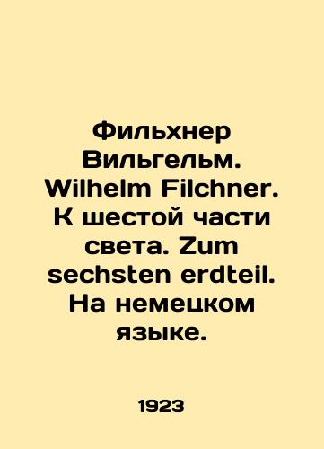 Filkhner Vilgelm. Wilhelm Filchner. K shestoy chasti sveta. Zum sechsten erdteil. Na nemetskom yazyke./Filchner Wilhelm. Wilhelm Filchner. To the sixth part of the world. Zum sechsten erdteil. In German. In Russian (ask us if in doubt) - landofmagazines.com