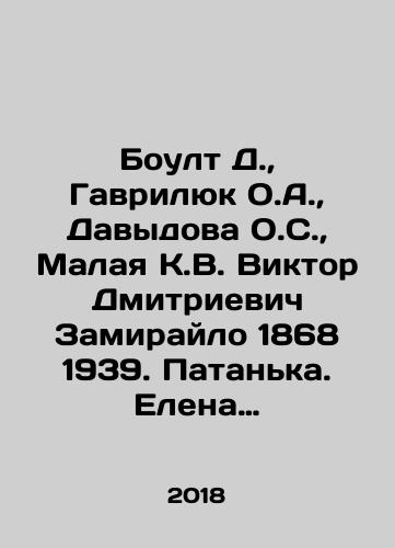 Karskaya (Shraybman) Ida Grigorevna. Khudozhnitsa. Nabor iz litografii, trekh vystavochnykh reklam, vizitki./Karskaya (Shreibman) Ida Grigoryevna. Artist. A set of lithographs, three exhibition advertisements, business cards. In Russian (ask us if in doubt). - landofmagazines.com