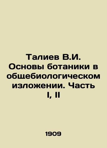 Taliev V.I. Osnovy botaniki v obshchebiologicheskom izlozhenii. Chast I, II/Taliev V.I. Foundations of Botany in General Biology. Part I, II In Russian (ask us if in doubt) - landofmagazines.com