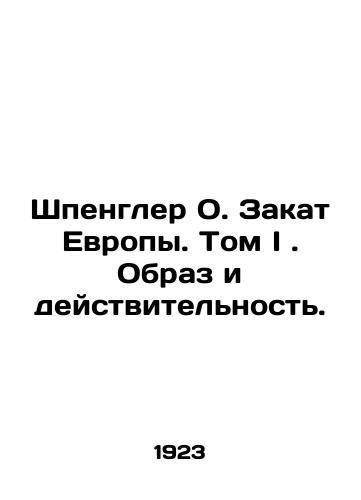 Shpengler O. Zakat Evropy. Tom I. Obraz i deystvitelnost./Spengler O. The Sunset of Europe. Volume I. Image and Reality. In Russian (ask us if in doubt) - landofmagazines.com