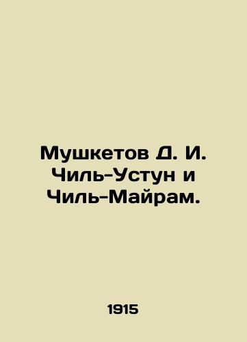 Mushketov D. I. Chil-Ustun i Chil-Mayram./Musketov D. I. Chil-Ustun and Chil-Mayram. In Russian (ask us if in doubt). - landofmagazines.com