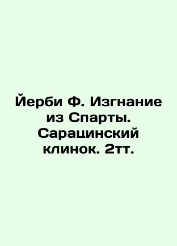 Yerbi F. Izgnanie iz Sparty. Saratsinskiy klinok. 2tt./Yerbi F. Exile from Sparta. The Saracens Blade. 2t. In Russian (ask us if in doubt). - landofmagazines.com