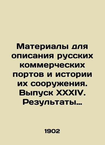 Materialy dlya opisaniya russkikh kommercheskikh portov i istorii ikh sooruzheniya. Vypusk XXXIV. Rezultaty izyskaniy v ustyakh rr. Onegi, Pechory i Mezeni./Materials for the description of Russian commercial ports and the history of their construction. Issue XXXIV. Results of surveys at the mouth of the Onega, Pechora and Mezeni rivers. In Russian (ask us if in doubt) - landofmagazines.com