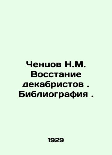 Chentsov N.M. Vosstanie dekabristov . Bibliografiya ./Chentsov N.M. Decembrist Uprising. Bibliography. In Russian (ask us if in doubt) - landofmagazines.com