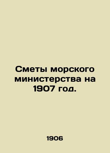 Smety morskogo ministerstva na 1907 god./Estimates of the Maritime Ministry for 1907. In Russian (ask us if in doubt) - landofmagazines.com