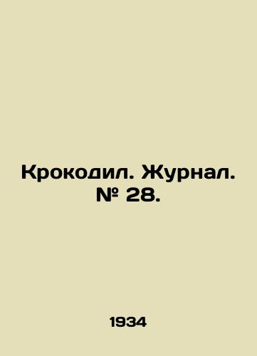 Krokodil. Zhurnal. # 28./Crocodile. Journal. # 28. In Russian (ask us if in doubt) - landofmagazines.com