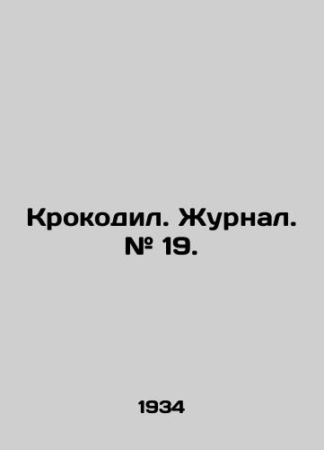 Krokodil. Zhurnal. # 19./Crocodile. Journal. # 19. In Russian (ask us if in doubt) - landofmagazines.com