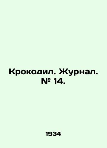 Krokodil. Zhurnal. # 14./Crocodile. Journal. # 14. In Russian (ask us if in doubt) - landofmagazines.com