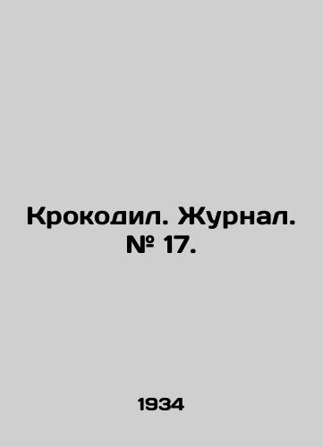 Krokodil. Zhurnal. # 17./Crocodile. Journal. # 17. In Russian (ask us if in doubt) - landofmagazines.com