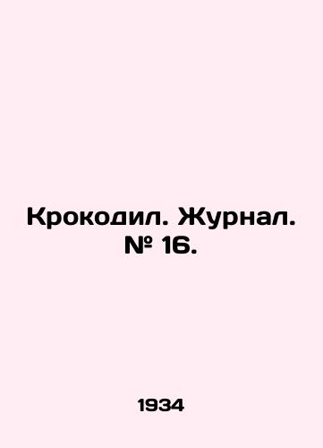 Krokodil. Zhurnal. # 16./Crocodile. Journal. # 16. In Russian (ask us if in doubt) - landofmagazines.com