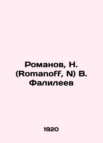 Romanov, N. (Romanoff, N) V. Falileev/Romanov, N. (Romanoff, N) V. Falileev In Russian (ask us if in doubt) - landofmagazines.com