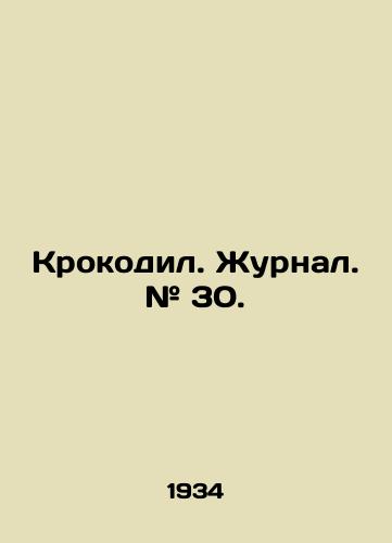 Krokodil. Zhurnal. # 30./Crocodile. Journal. # 30. In Russian (ask us if in doubt) - landofmagazines.com