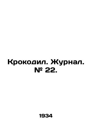 Krokodil. Zhurnal. # 22./Crocodile. Journal. # 22. In Russian (ask us if in doubt) - landofmagazines.com