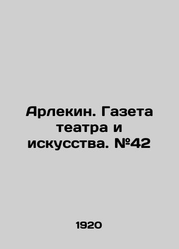 Arlekin. Gazeta teatra i iskusstva. #42/Harlequins. Newspaper of theatre and art. # 42 In Russian (ask us if in doubt). - landofmagazines.com