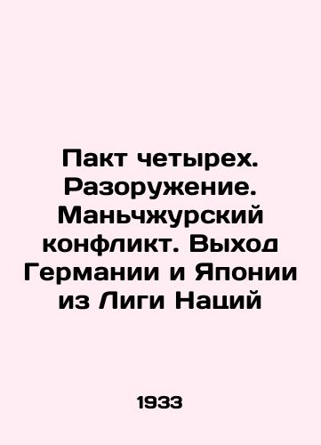 Pakt chetyrekh. Razoruzhenie. Manchzhurskiy konflikt. Vykhod Germanii i Yaponii iz Ligi Natsiy/Pact of Four. Disarmament. The Manchurian Conflict. Withdrawal of Germany and Japan from the League of Nations In Russian (ask us if in doubt) - landofmagazines.com
