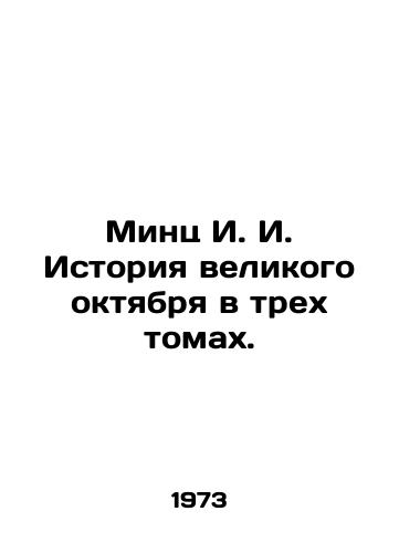 Mints I.I. Istoriya velikogo oktyabrya v trekh tomakh./Mintz I.I. History of the Great October in three volumes. In Russian (ask us if in doubt). - landofmagazines.com