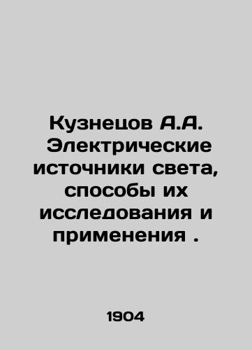 Kuznetsov A.A.  Elektricheskie istochniki sveta, sposoby ikh issledovaniya i primeneniya ./Kuznetsov A.A. Electrical light sources, methods of their research and application. In Russian (ask us if in doubt) - landofmagazines.com