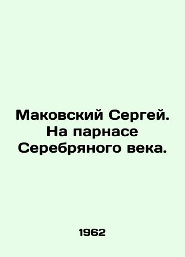 Makovskiy Sergey. Na parnase Serebryanogo veka./Makovsky Sergey. On the Silver Age Parnassus. In Russian (ask us if in doubt). - landofmagazines.com