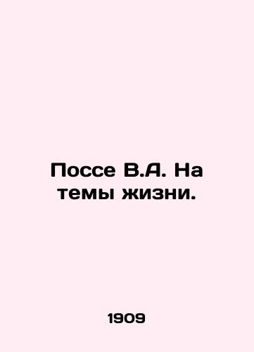 Posse V.A. Na temy zhizni./Posse V.A. On Life Themes. In Russian (ask us if in doubt). - landofmagazines.com