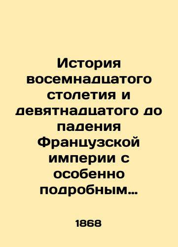 Istoriya vosemnadtsatogo stoletiya i devyatnadtsatogo do padeniya Frantsuzskoy imperii s osobenno podrobnym izlozheniem khoda literatury. Tom 5-6/History of the eighteenth century and the nineteenth before the fall of the French Empire, with a particularly detailed account of the course of literature. Volume 5-6 In Russian (ask us if in doubt) - landofmagazines.com