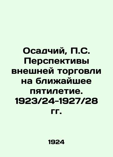 Osadchiy, P.S. Perspektivy vneshney torgovli na blizhayshee pyatiletie. 1923, 24-1927,28 gg./Siege, P.S. Prospects for Foreign Trade in the Next Five Years. 1923, 24-1927, 28 In Russian (ask us if in doubt). - landofmagazines.com