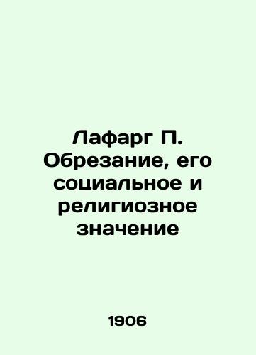 Lafarg P. Obrezanie, ego sotsialnoe i religioznoe znachenie/Lafarg P. Circumcision, its Social and Religious Meaning In Russian (ask us if in doubt). - landofmagazines.com