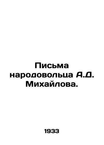 Pisma narodovoltsa A.D. Mikhaylova./Letters from the citizen A.D. Mikhailov. In Russian (ask us if in doubt) - landofmagazines.com