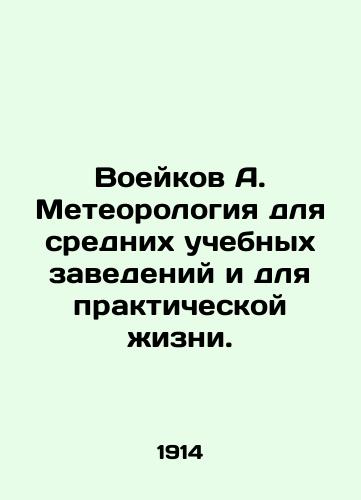 Voeykov A. Meteorologiya dlya srednikh uchebnykh zavedeniy i dlya prakticheskoy zhizni./Voeykov A. Meteorology for secondary education and practical life. In Russian (ask us if in doubt). - landofmagazines.com
