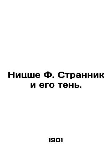 Nitsshe F. Strannik i ego ten./Nietzsche F. The Wanderer and His Shadow. In Russian (ask us if in doubt). - landofmagazines.com