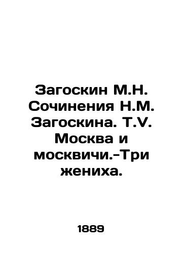 Zagoskin M.N. Sochineniya N.M. Zagoskina. T.V. Moskva i moskvichi.-Tri zhenikha./Zagoskin M.N. Works by N.M. Zagoskin. T.V. Moscow and Muscovites - Three grooms. In Russian (ask us if in doubt). - landofmagazines.com
