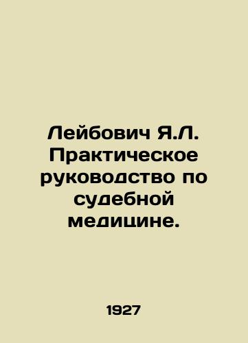 Leybovich Ya.L. Prakticheskoe rukovodstvo po sudebnoy meditsine./Leibovich Y.L. Practical Guide to Forensics. In Russian (ask us if in doubt) - landofmagazines.com