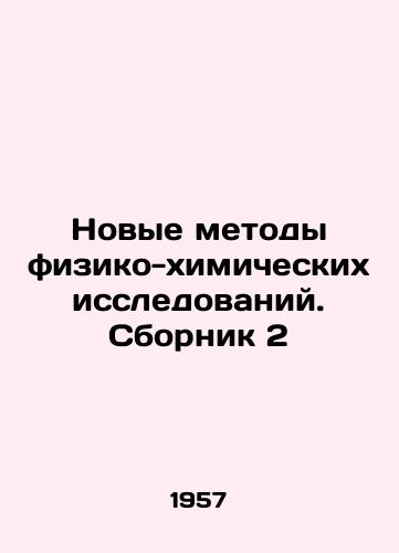 Novye metody fiziko-khimicheskikh issledovaniy. Sbornik 2/New Methods of Physical and Chemical Research In Russian (ask us if in doubt) - landofmagazines.com