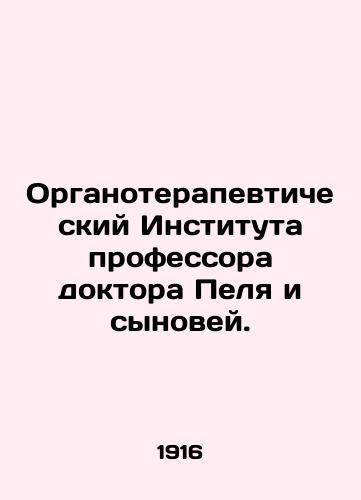 Organoterapevticheskiy Instituta professora doktora Pelya i synovey./Professor Pels Organotherapeutic Institute and Sons. In Russian (ask us if in doubt) - landofmagazines.com