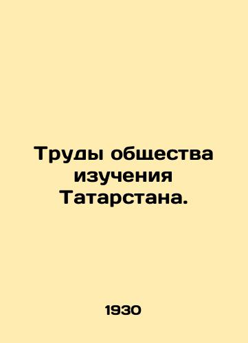 Trudy obshchestva izucheniya Tatarstana./Works of the Society for the Study of Tatarstan. In Russian (ask us if in doubt) - landofmagazines.com