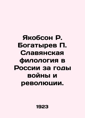 Yakobson R. Bogatyrev P. Slavyanskaya filologiya v Rossii za gody voyny i revolyutsii./Yakobson R. Bogatyrev P. Slavic philology in Russia during the years of war and revolution. In Russian (ask us if in doubt) - landofmagazines.com