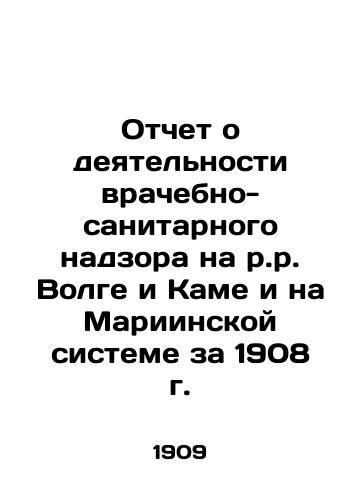 Otchet o deyatelnosti vrachebno-sanitarnogo nadzora na r.r. Volge i Kame i na Mariinskoy sisteme za 1908 g./Report on the activities of medical and sanitary supervision on the Volga River, the Kama River and the Mariinsky System for 1908 In Russian (ask us if in doubt) - landofmagazines.com