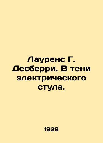 Laurens G. Desberri. V teni elektricheskogo stula./Lawrence G. Desberry. In the shadow of the electric chair. In Russian (ask us if in doubt). - landofmagazines.com