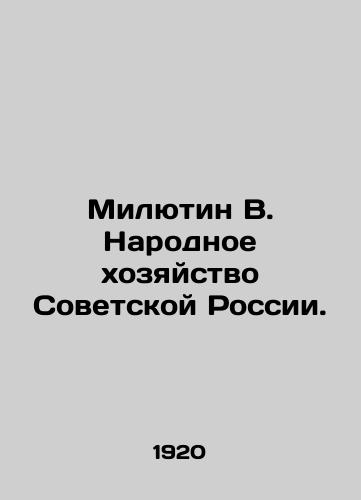 Milyutin V. Narodnoe khozyaystvo Sovetskoy Rossii./Milyutin V. The National Economy of Soviet Russia. In Russian (ask us if in doubt) - landofmagazines.com