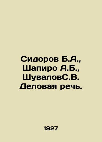 Sidorov B.A., Shapiro A.B., ShuvalovS.V. Delovaya rech./Sidorov B.A., Shapiro A.B., Shuvalov S.V. Business Speech. In Russian (ask us if in doubt) - landofmagazines.com