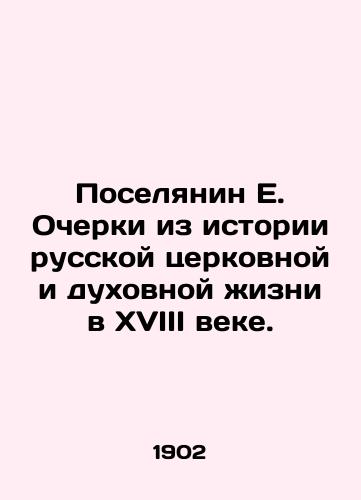 Poselyanin E. Ocherki iz istorii russkoy tserkovnoy i dukhovnoy zhizni v XVIII veke./Poselyanin E. Essays from the History of Russian Church and Spiritual Life in the 18th Century. In Russian (ask us if in doubt) - landofmagazines.com